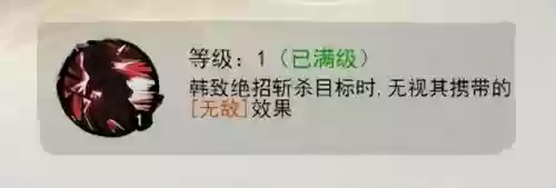 凌云诺御最强阵容搭配插图3