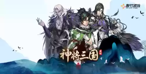 神将三国阵容天枪怎么搭配插图