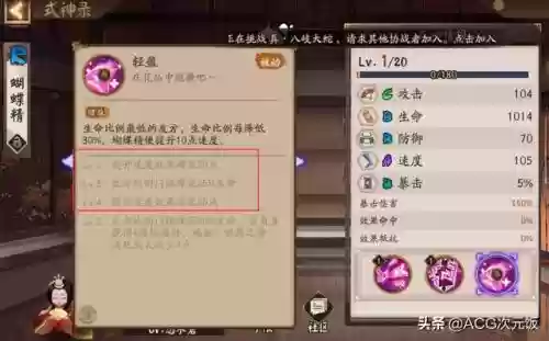 饭笥斗技阵容搭配插图3