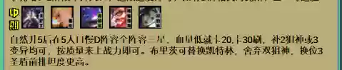 云顶之弈处决变异阵容搭配插图7