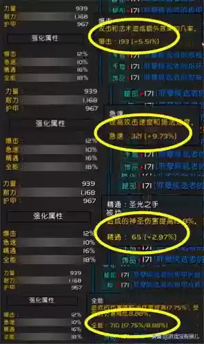 四季爬塔阵容怎么搭配好插图7