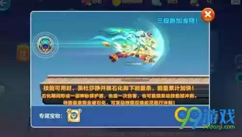 美杜莎天天酷跑阵容搭配插图1
