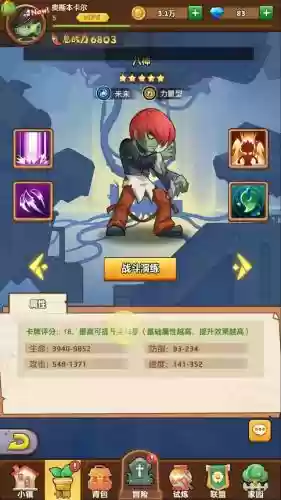 僵尸大斗乱后期阵容搭配插图18