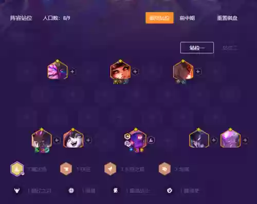 七法小法阵容怎么搭配插图8