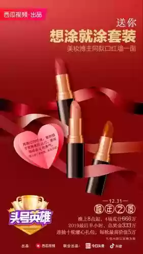头号英雄跨年搭配阵容插图9