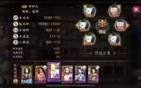 阴阳师吞吸阵容怎么搭配