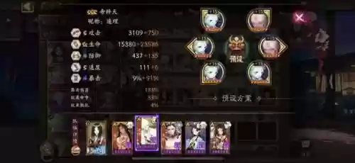 阴阳师吞吸阵容怎么搭配插图