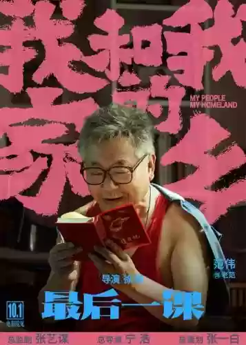 网课里的全明星阵容搭配插图1