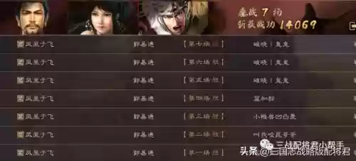 马超兵书怎么搭配阵容插图6