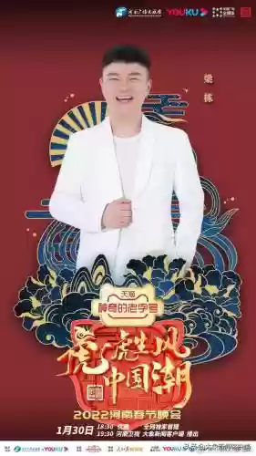 王一博春晚阵容搭配插图4