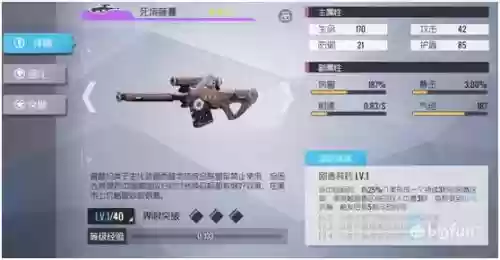 双生视界阵容搭配原理插图31