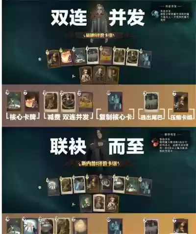 驺吾卡组四星阵容怎么搭配插图