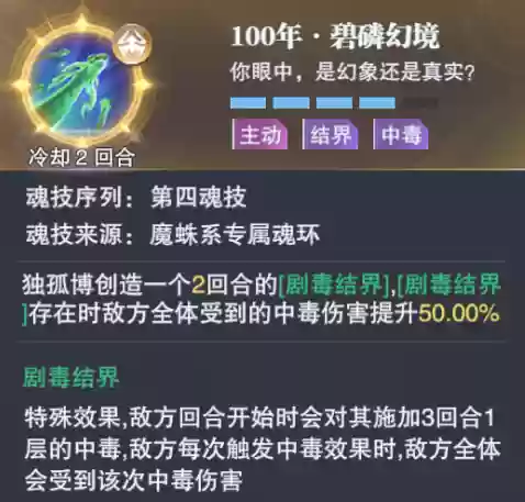 独孤博可以搭配什么阵容插图17