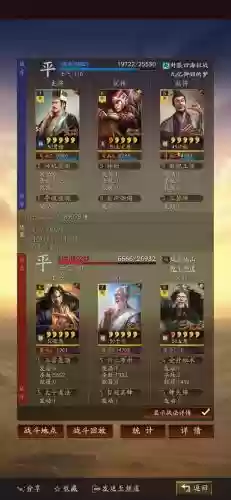 三国志战略许攸阵容搭配插图42