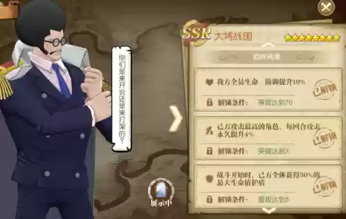 燃烧意志里的海军阵容搭配插图4