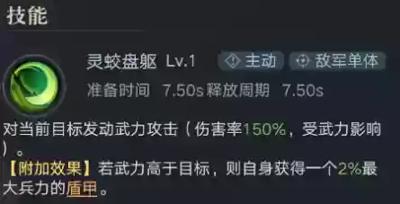 电视剧新三国阵容搭配插图8