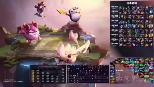 云顶之弈阵容搭配软件插图1