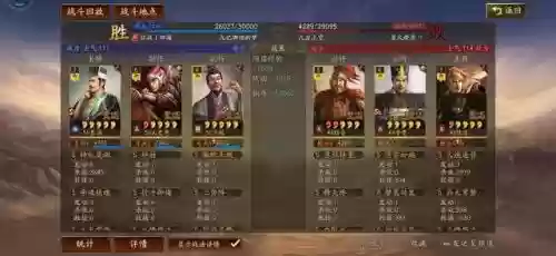 三国志战略许攸阵容搭配插图35