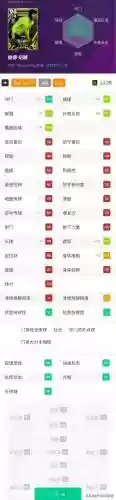 实况手游传奇卡阵容搭配插图2