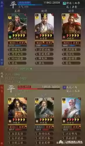 关羽吴国阵容搭配插图6