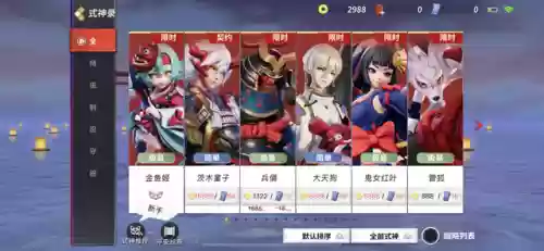 决战平安京怎么看阵容搭配插图1