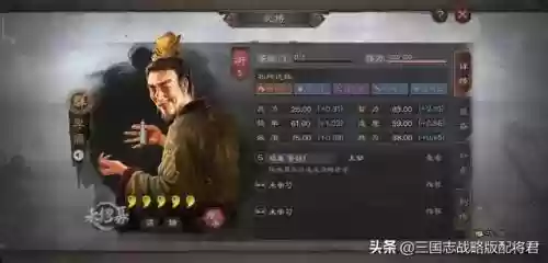 三战李儒怎么搭配阵容插图