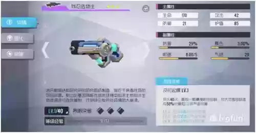 双生视界阵容搭配原理插图25