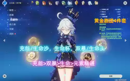 水神阵容搭配攻略插图7