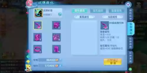 神武4固定队最好阵容搭配插图4