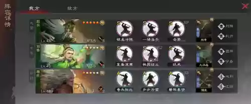 蜀步阵容搭配没有三军怎么玩插图5