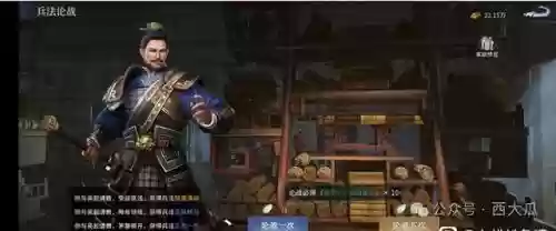 战国阵容搭配插图6