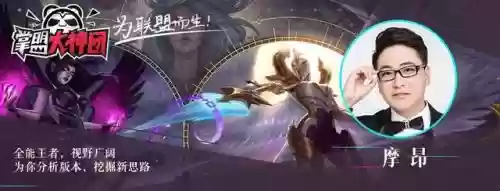 云顶变异阵容大嘴搭配插图1