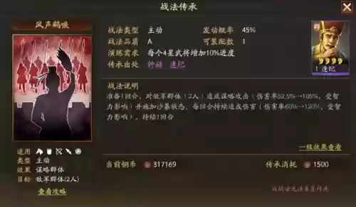 三战曹洪怎么组阵容搭配插图12