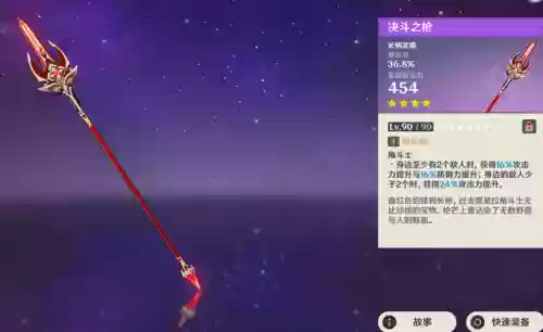 魈搭配什么阵容平民插图4
