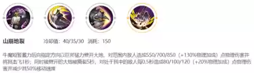 什么阵容搭配牛魔插图3