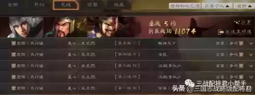 赵关张阵容搭配插图2