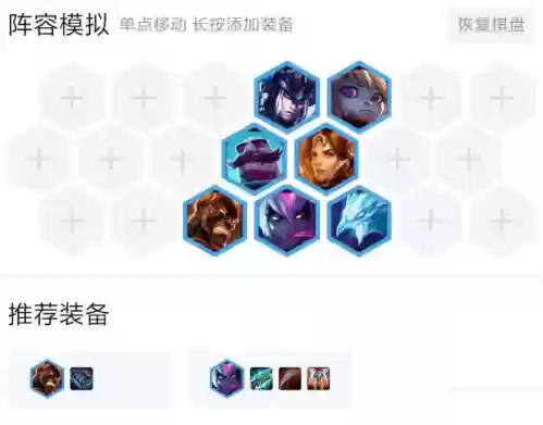 头号恶魔搭配什么阵容插图5