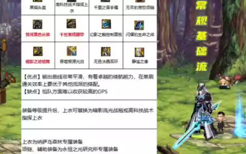 剑魂不死流搭配什么阵容