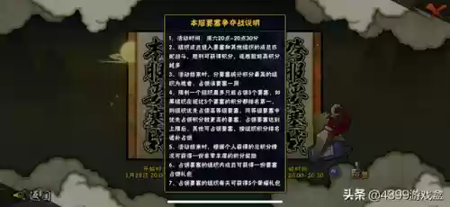 零氪火影忍者该怎么搭配阵容插图6