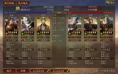 吕布马腾战法搭配什么阵容插图4