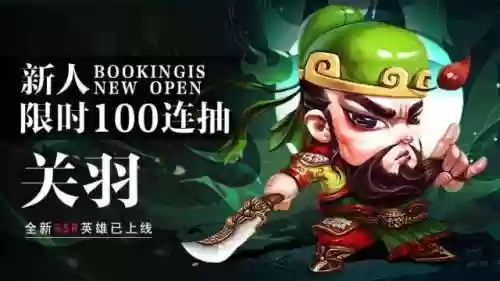 驰骋三国阵容怎么搭配最好插图