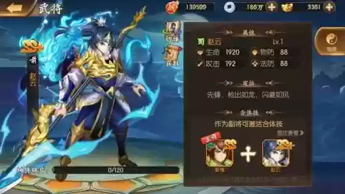三个少年阵容搭配插图1