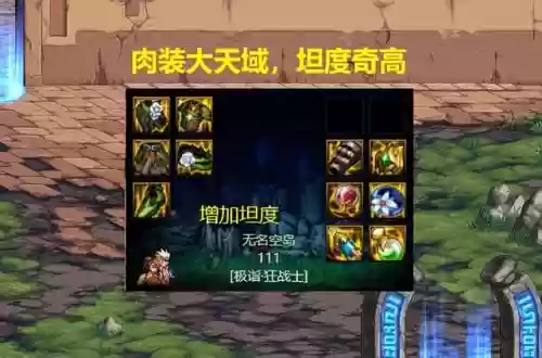 天御套最新搭配什么阵容插图2