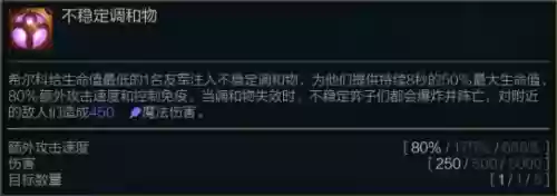 炼金阵容搭配新手教学插图15