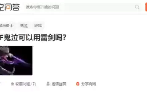 雷剑寒夜搭配什么阵容好