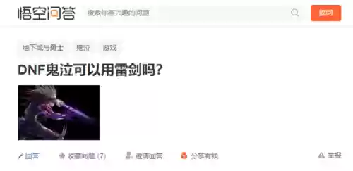 雷剑寒夜搭配什么阵容好插图