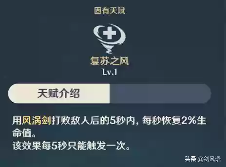 风主阵容搭配插图3
