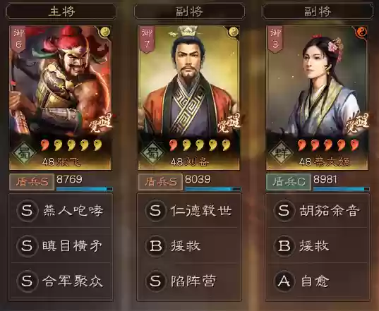 刷战功最佳阵容怎么搭配插图1