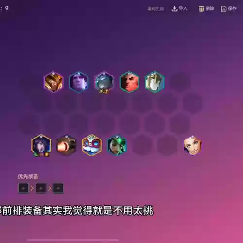 龙王后期阵容怎么搭配好插图5