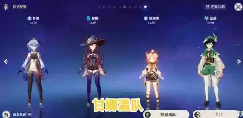 深渊之眼阵容搭配大全攻略插图2